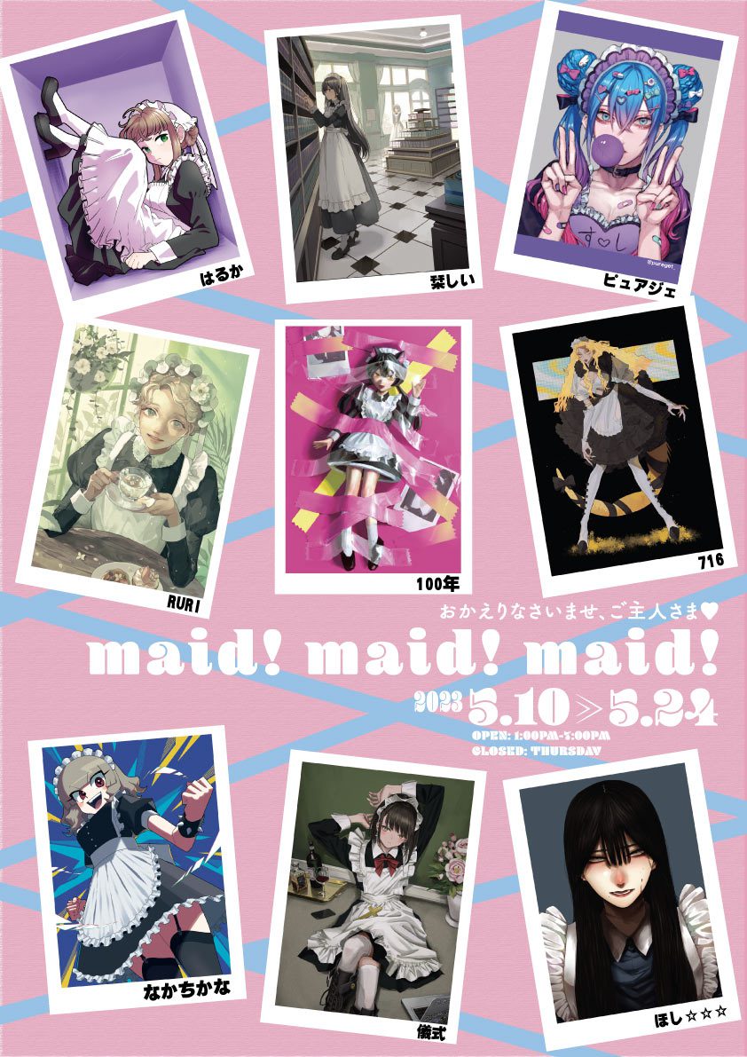 Online Boutique おかえりなさいませ、ご主人さま maid! maid! maid